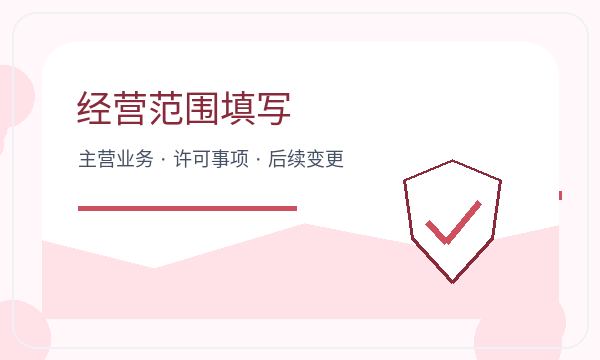 安新县公司注册法人任职影响后续哪些事项配图