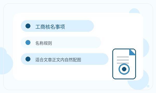 泌阳县营业执照申请补充材料反馈怎么处理配图