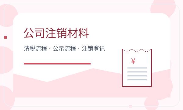 禅城区营业执照办理名称备选和股东信息的准备方法配图