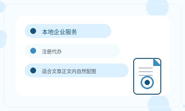 站前区注册公司经营范围和章程材料如何配合