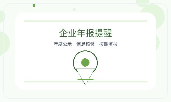恩施土家族苗族公司注册股东信息不清楚怎么办配图