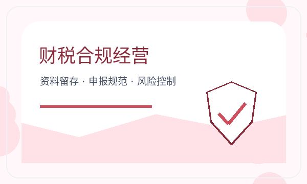日喀则注册公司法人任职和税务确认如何配合配图