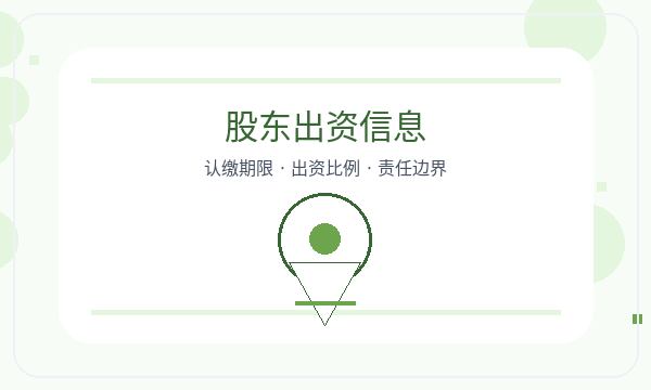 乌审旗注册公司执照领取需要提前确认吗配图