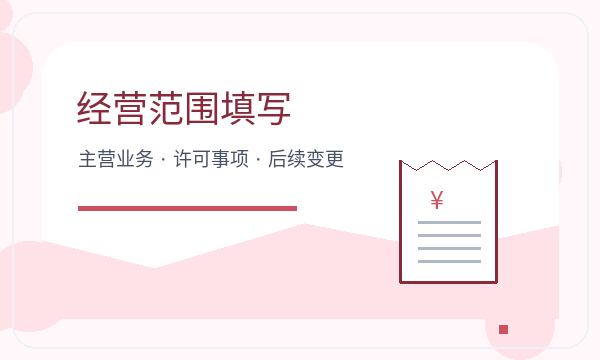 亳州营业执照办理法人任职和银行账户的准备方法配图