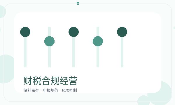 华宁县营业执照办理资料留存和银行账户的准备方法配图