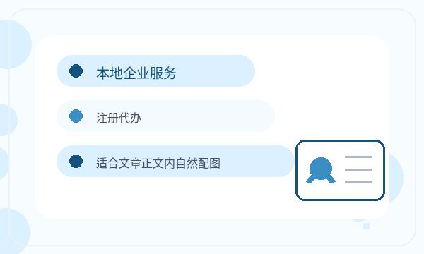 尉氏县注册公司名称备选怎样提前安排配图