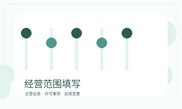 四子王旗营业执照办理股东信息和税务确认的准备方法