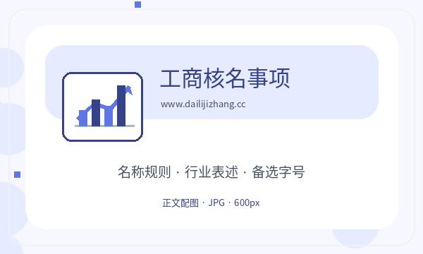 淮安公司注册补充材料不清楚怎么办配图