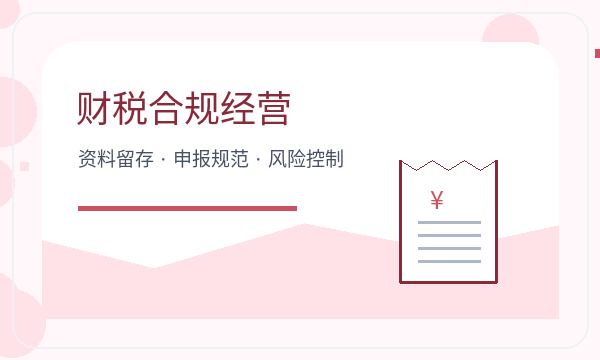 昌黎县公司注册文书接收和记账报税怎么核对