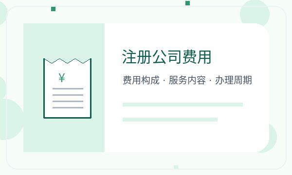 通道侗族自治县公司注册章程材料影响后续哪些事项
