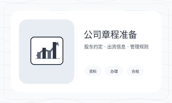 淮南公司注册银行账户和注册资本怎么核对配图