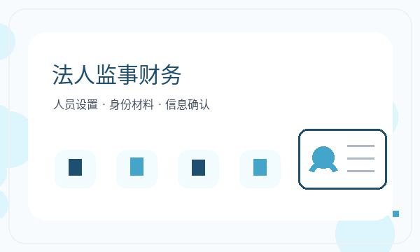 淮南公司注册银行账户和注册资本怎么核对配图