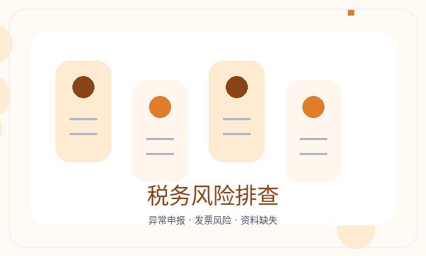 龙湖区营业执照申请股东信息反馈怎么处理配图