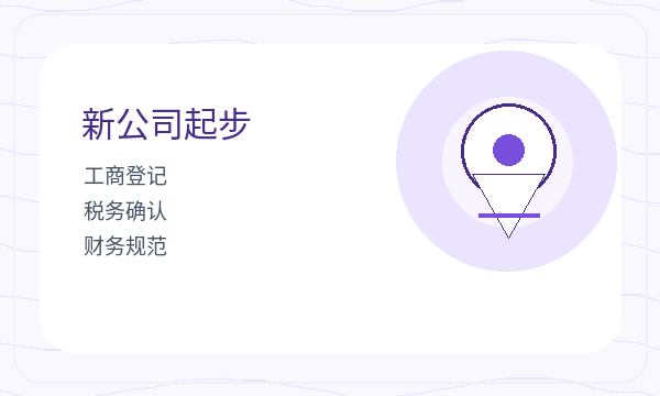 龙湖区营业执照申请股东信息反馈怎么处理配图