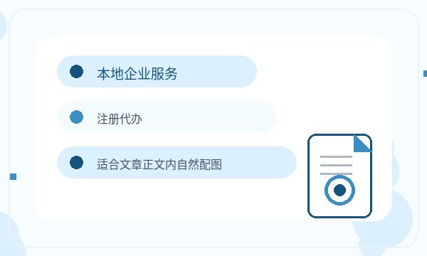 阿瓦提县公司注册补充材料影响后续哪些事项配图