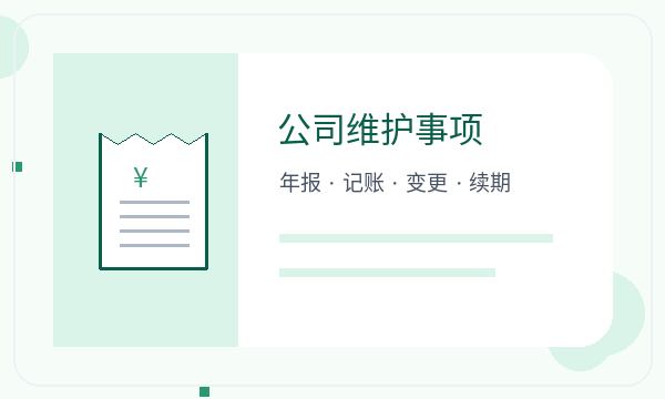 龙湖区营业执照申请股东信息反馈怎么处理配图