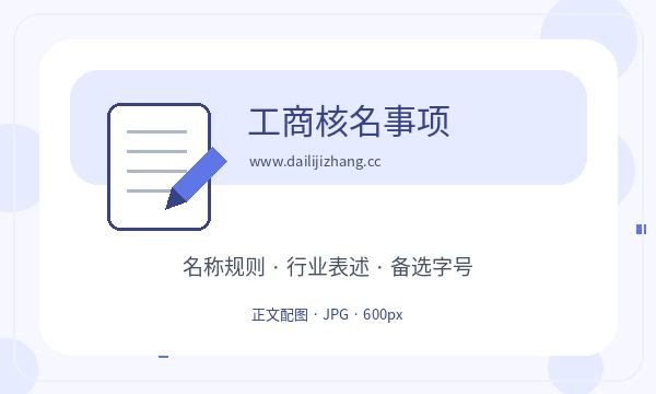 大同区公司注册许可事项不清楚怎么办