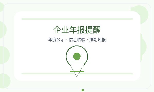 西陵区公司注册文书接收和记账报税怎么核对配图