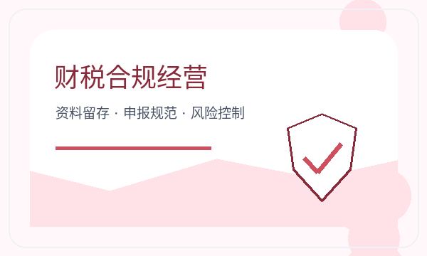 郫都区注册公司前开票需求怎么准备配图