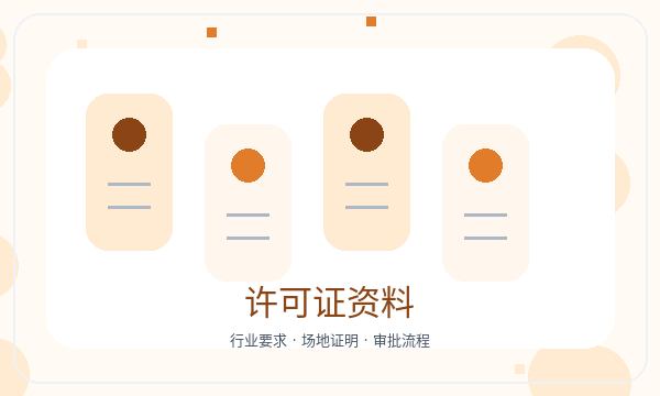 广安注册公司法人任职需要提前确认吗