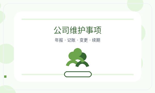郫都区注册公司前开票需求怎么准备配图