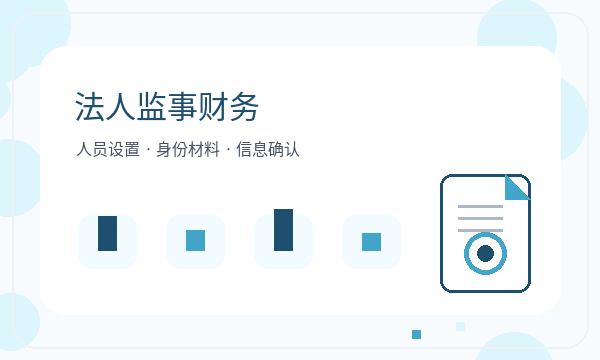 任泽区营业执照领取后材料清单怎么衔接
