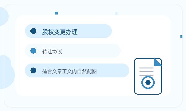 滨海新区营业执照办理开票需求和签名确认的准备方法配图