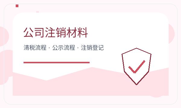 滨海新区营业执照办理开票需求和签名确认的准备方法配图