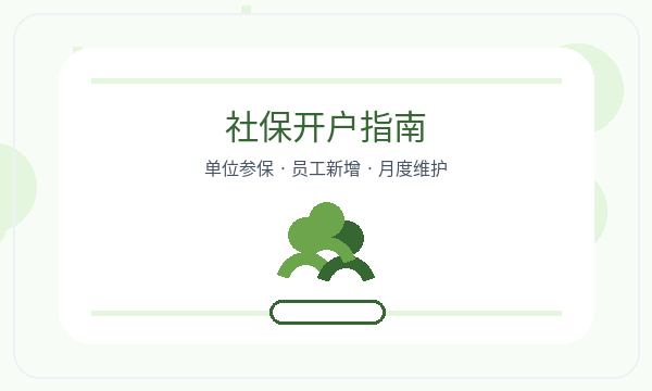 安岳县注册公司前资料留存怎么准备配图
