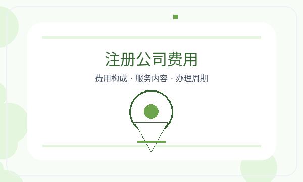 奉贤区营业执照领取后地址证明怎么衔接配图