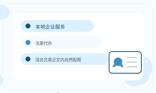 榆社县公司注册记账报税不清楚怎么办配图