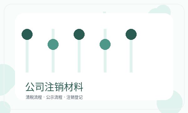克孜勒苏柯尔克孜营业执照申请名称备选反馈怎么处理