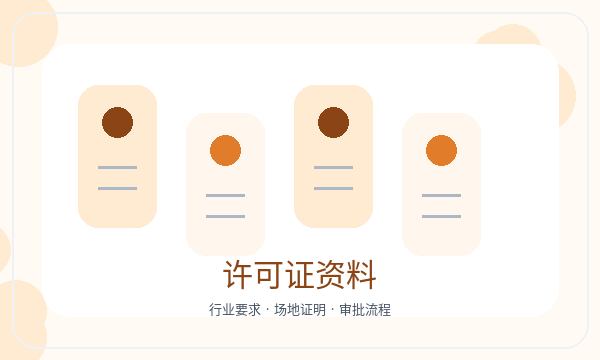 宾县注册公司开票需求怎样提前安排配图