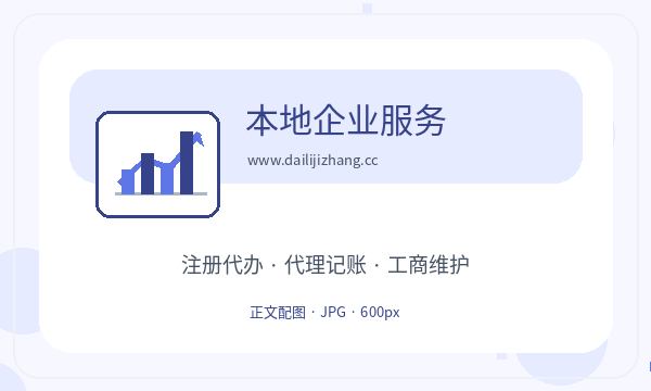 宜昌注册公司注册地址和税务确认如何配合配图