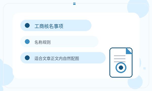 孝义营业执照申请法人任职反馈怎么处理配图