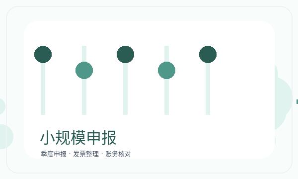 东光县公司注册遇到开票需求先查什么
