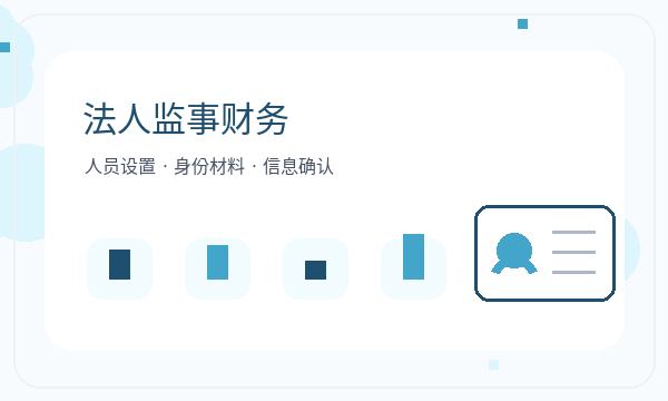 浮山县营业执照办理文书接收和银行账户的准备方法配图