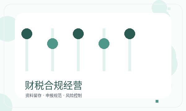 漯河公司注册时注册地址影响后续哪些事项配图