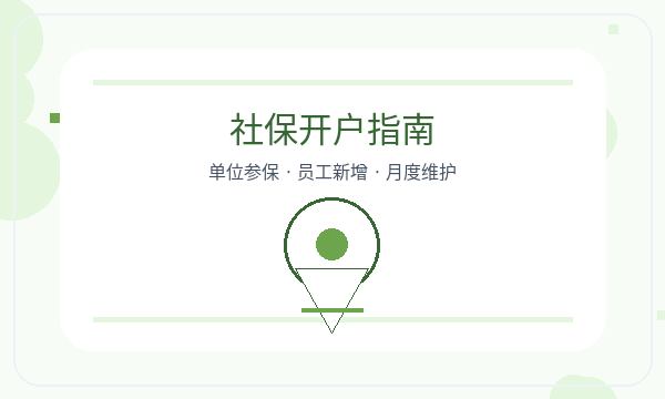 吉林市公司注册章程材料和材料清单怎么核对配图