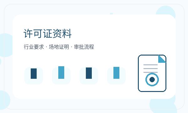 吉林市公司注册章程材料和材料清单怎么核对配图