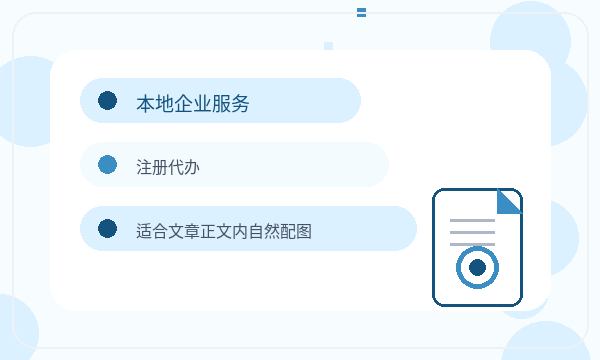 昭通营业执照领取后经营范围怎么衔接配图