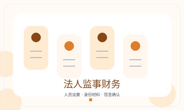 盂县公司注册联系方式和材料清单怎么核对配图