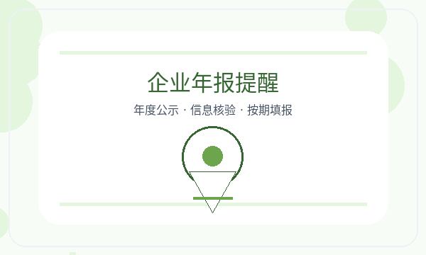 宝应县注册公司记账报税怎样提前安排