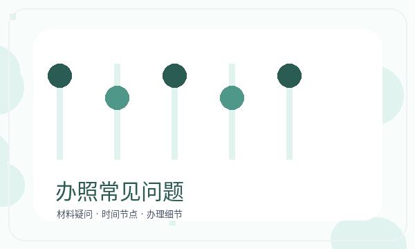 宿迁注册公司资料留存怎样提前安排配图