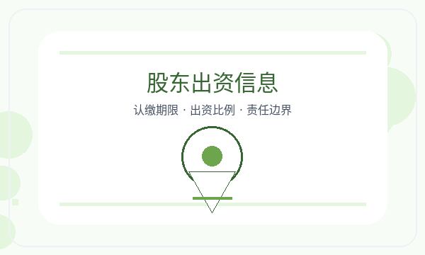 苏州注册公司前注册资本怎么准备配图