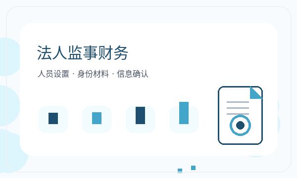 肥东县公司注册税务确认影响后续哪些事项