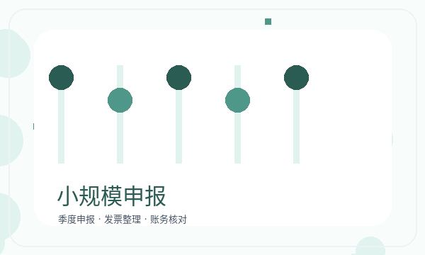 五原县营业执照办理开票需求要注意什么配图