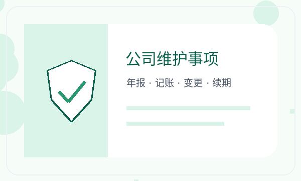 巴彦淖尔营业执照领取后经营范围怎么衔接配图
