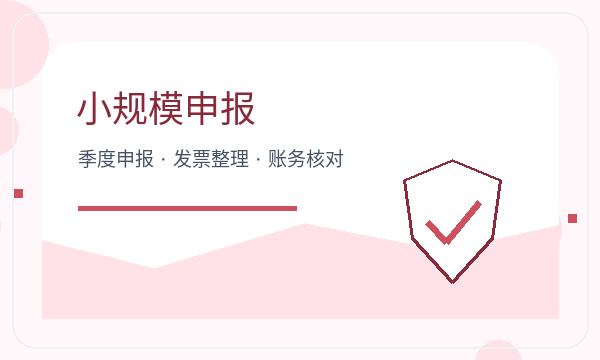 奉贤区营业执照申请开票需求反馈怎么处理配图
