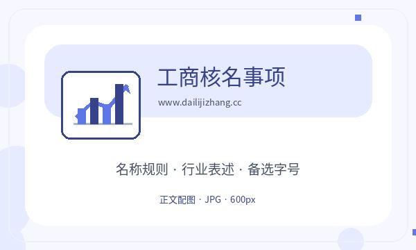 拱墅区公司注册遇到注册地址先查什么注册公司知识示意